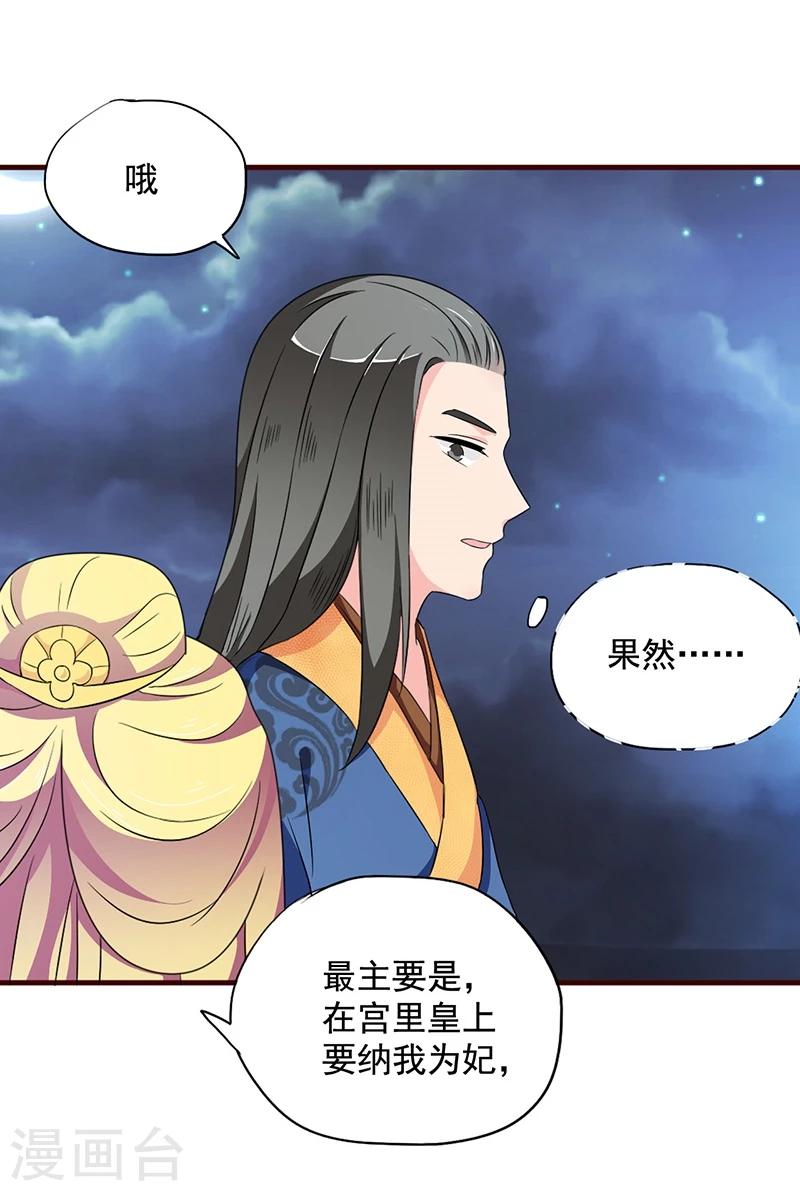 第18话 我们的秘密13