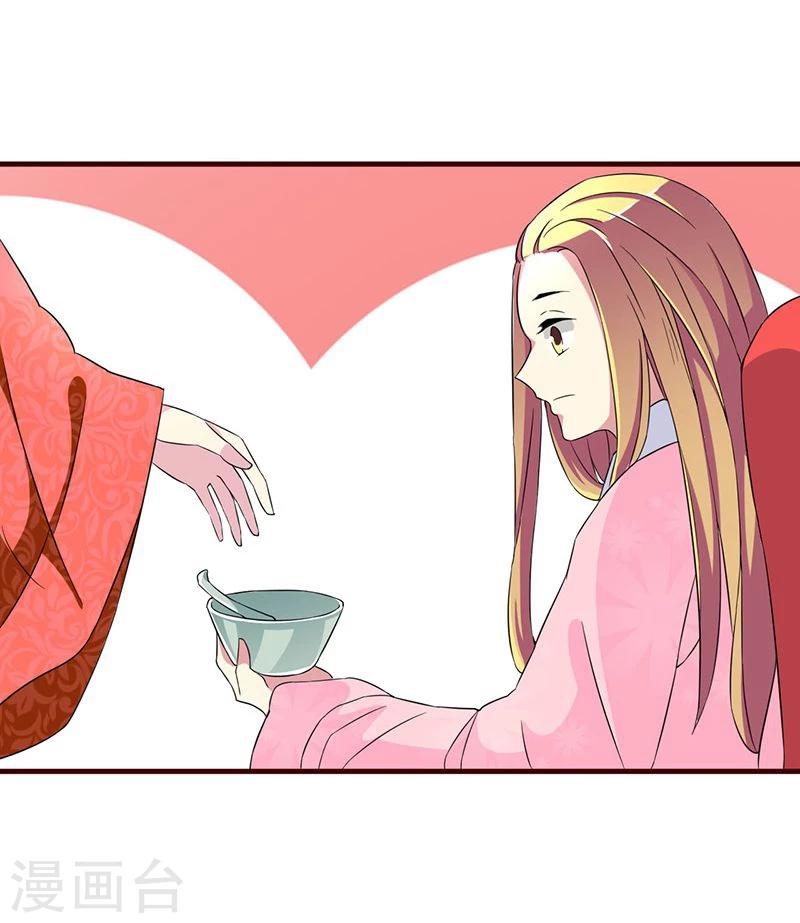 第5话 小哥哥喝了断子羹？23