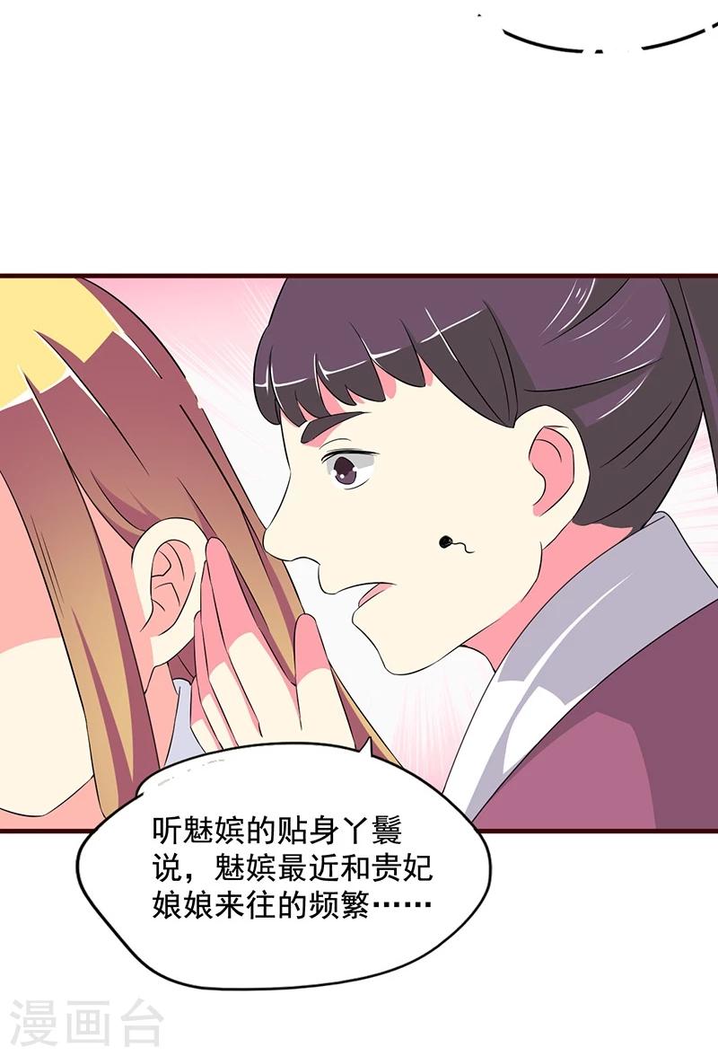 第7话 深夜来的刺客！23