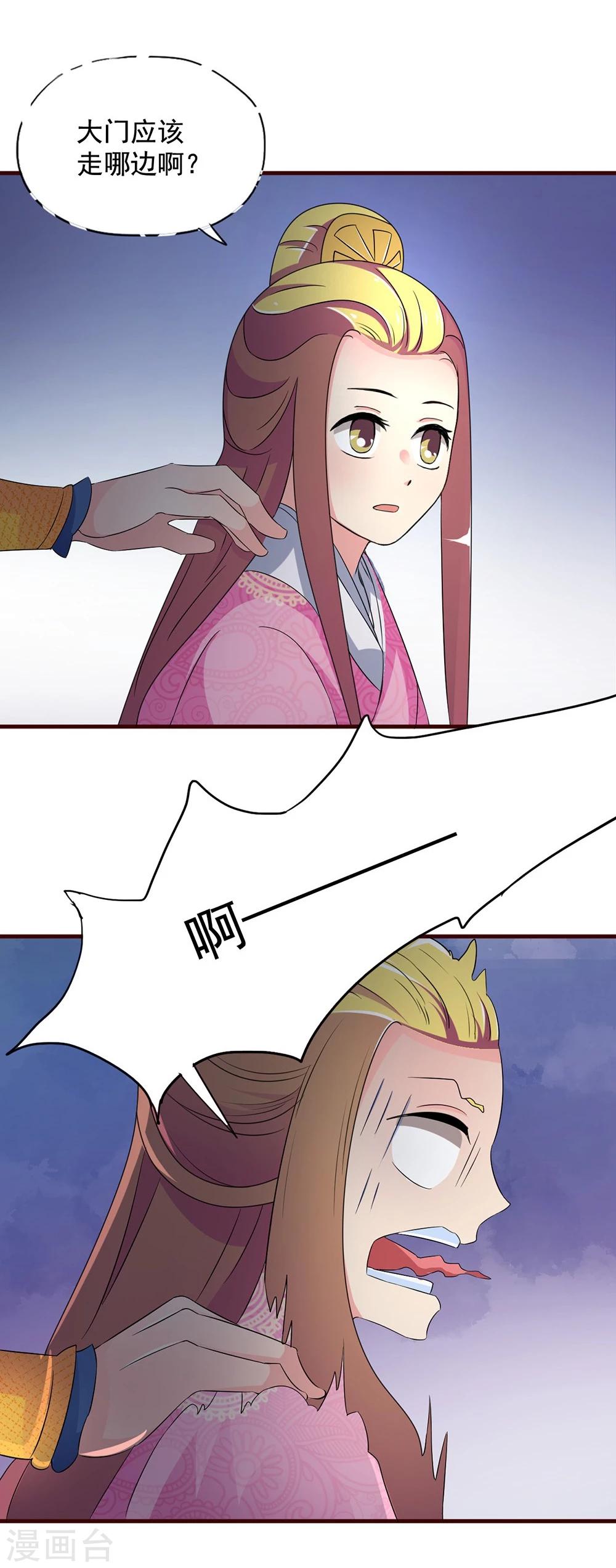 第17话 谁想害我？！7