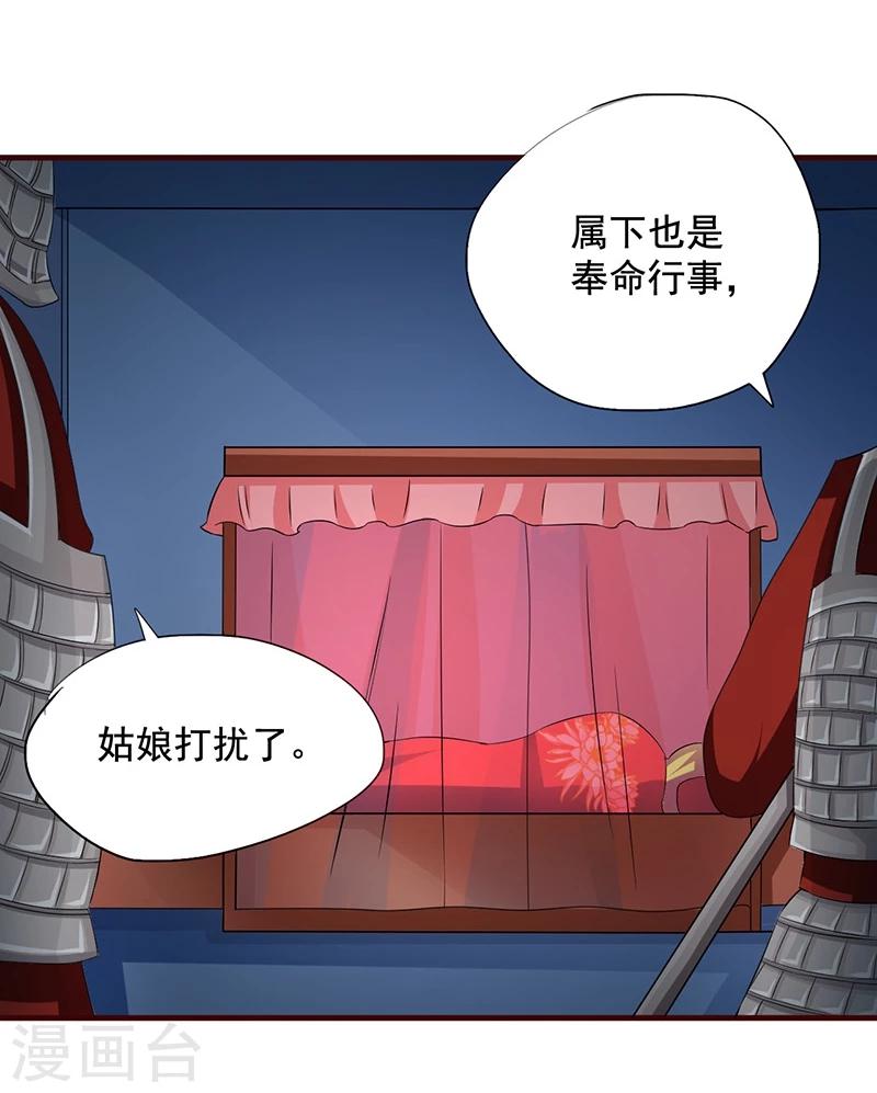 第8话 什么叫从了你？7