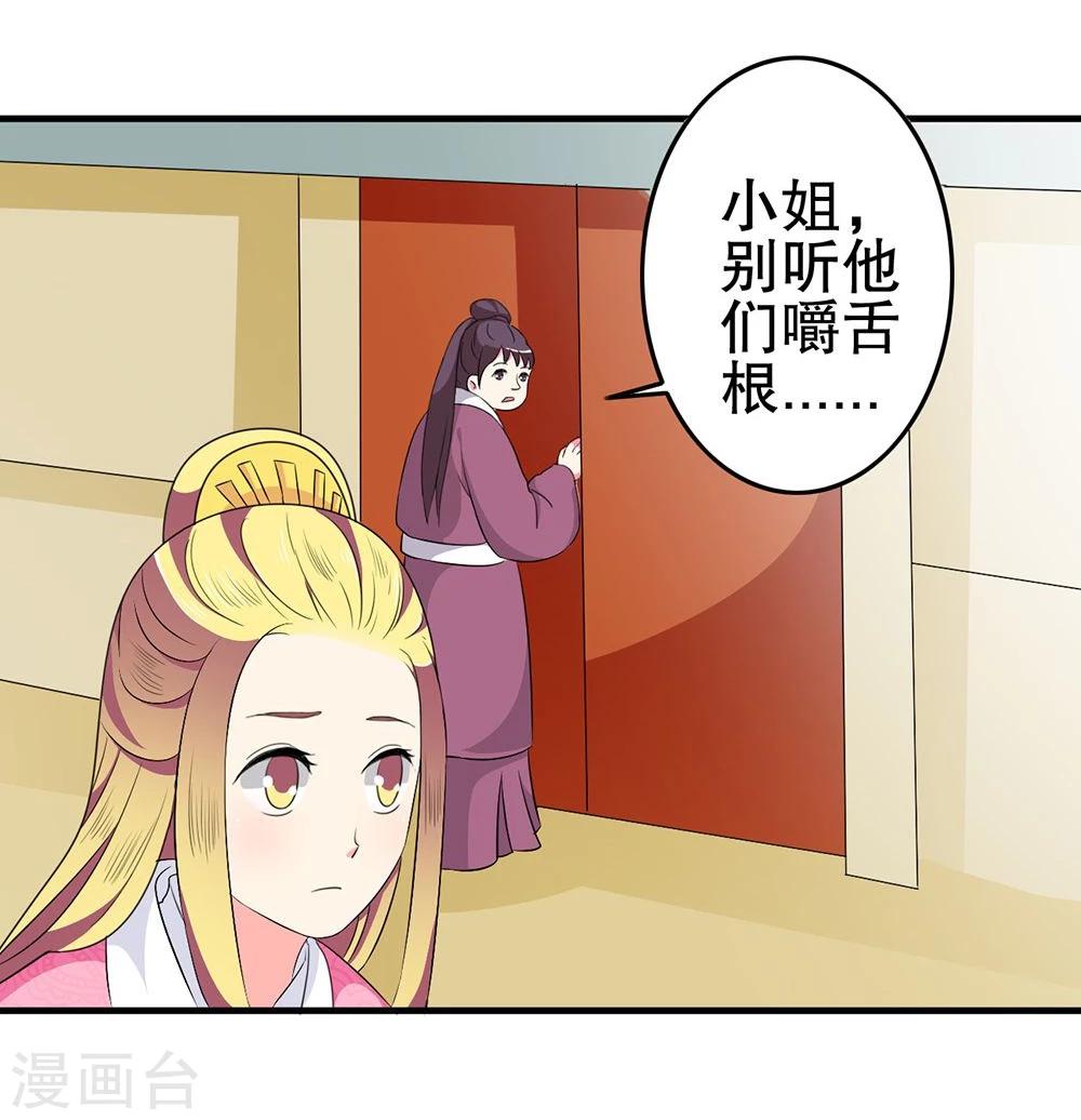 第19话 太上皇生辰23