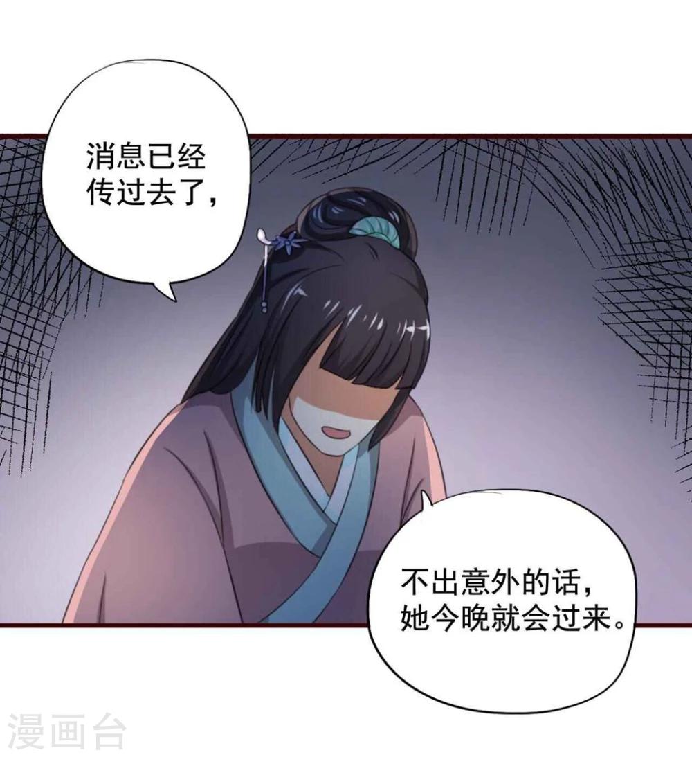 第11话 你为什么不睡觉?3
