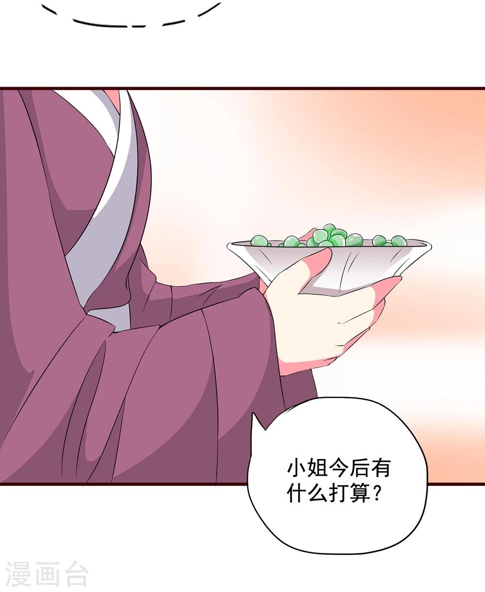 第16话 凄惨的身世与狗血的爱情30