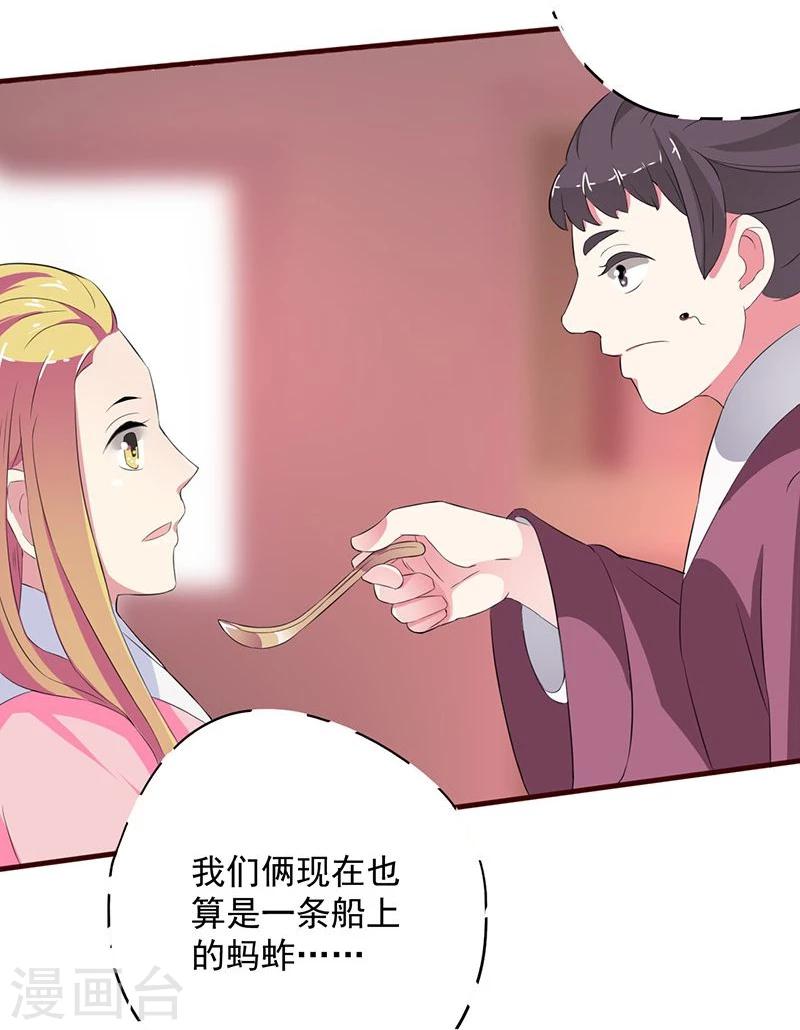第3话 初见小哥哥花痴不可耻25