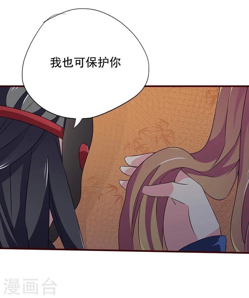 第8话 什么叫从了你？23