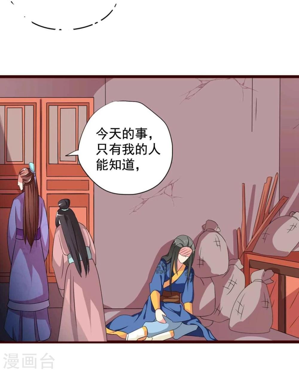第11话 你为什么不睡觉?6