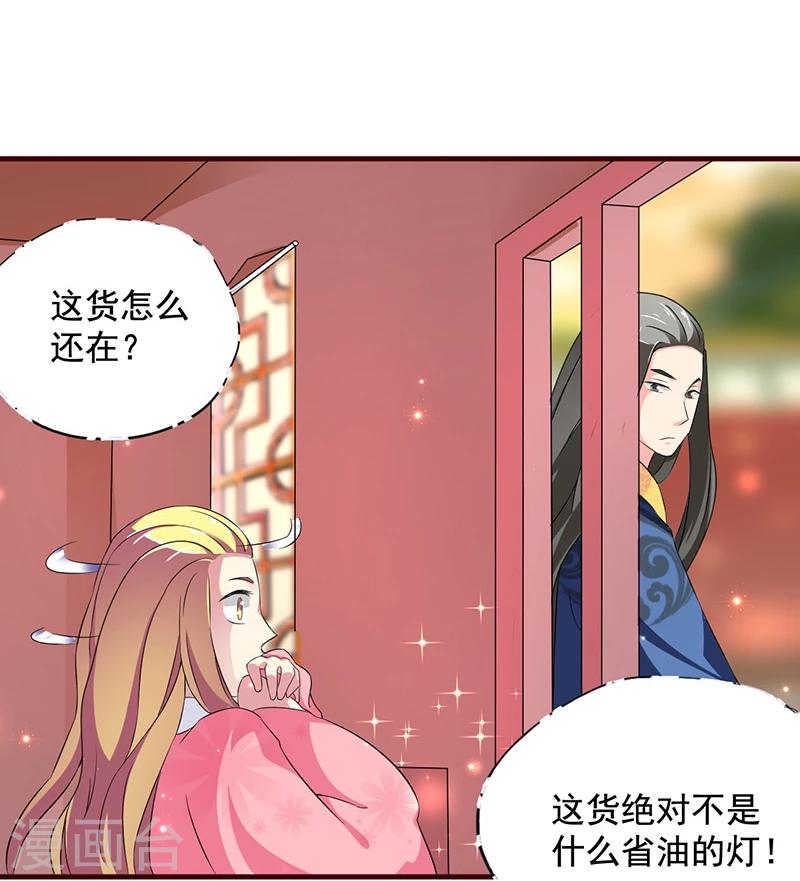第6话 你一直没走？29