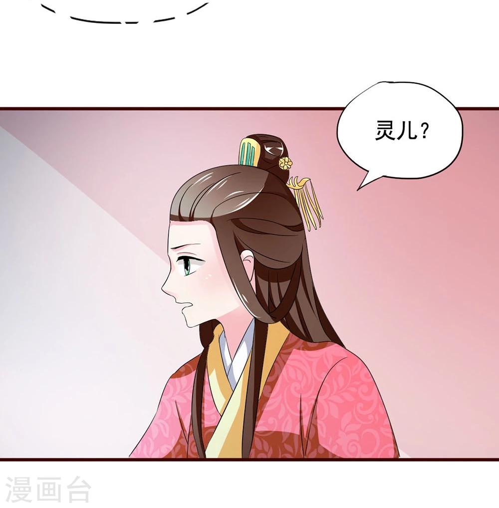 第16话 凄惨的身世与狗血的爱情9