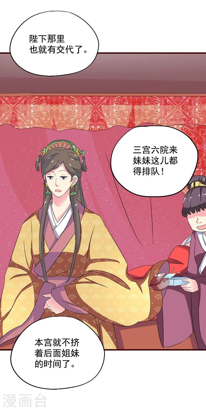 第5话 小哥哥喝了断子羹？6
