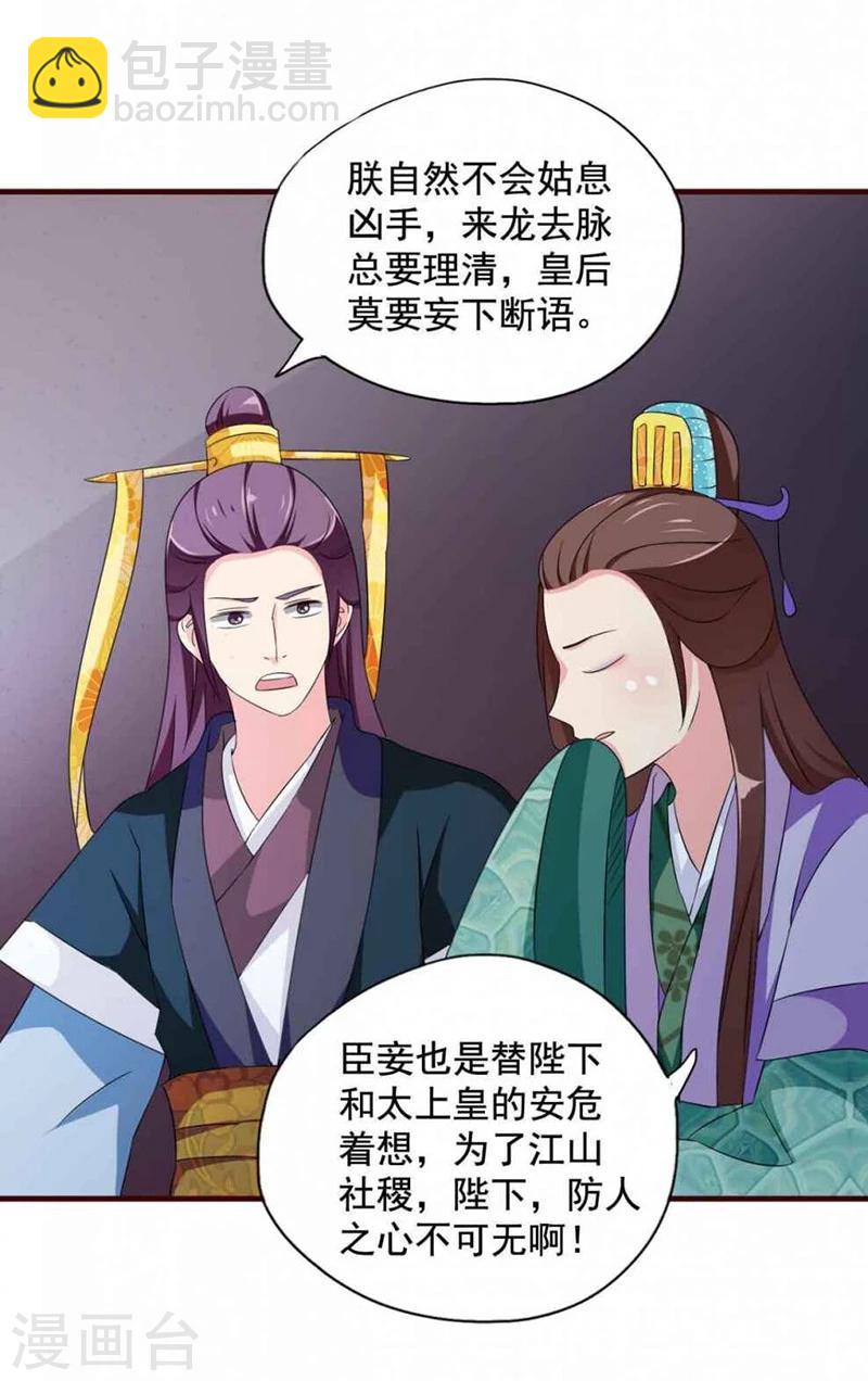 第13话 所谓的证据4