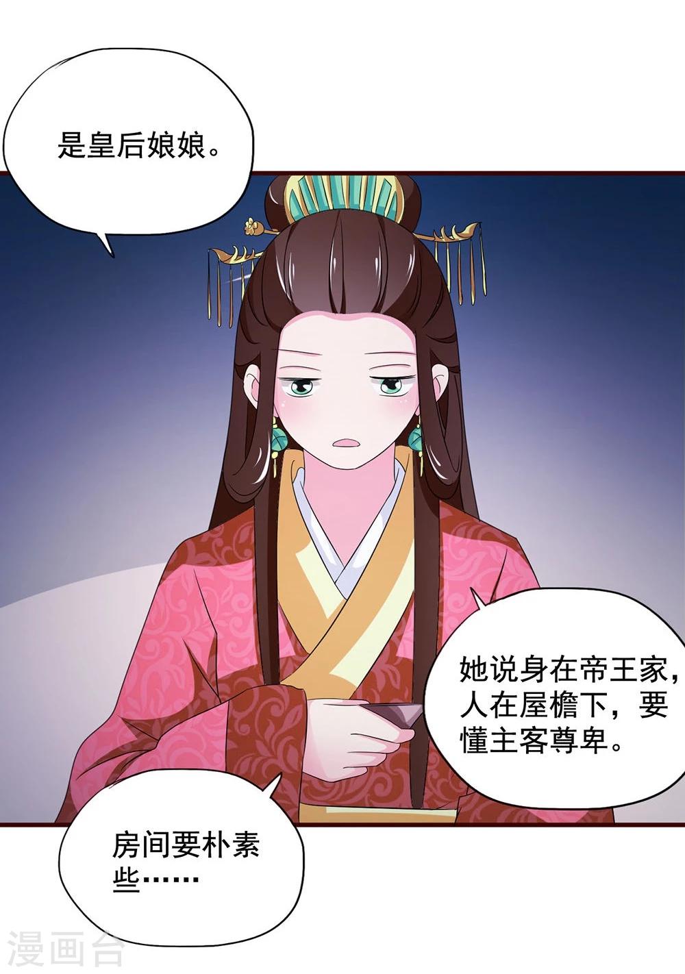第16话 凄惨的身世与狗血的爱情6