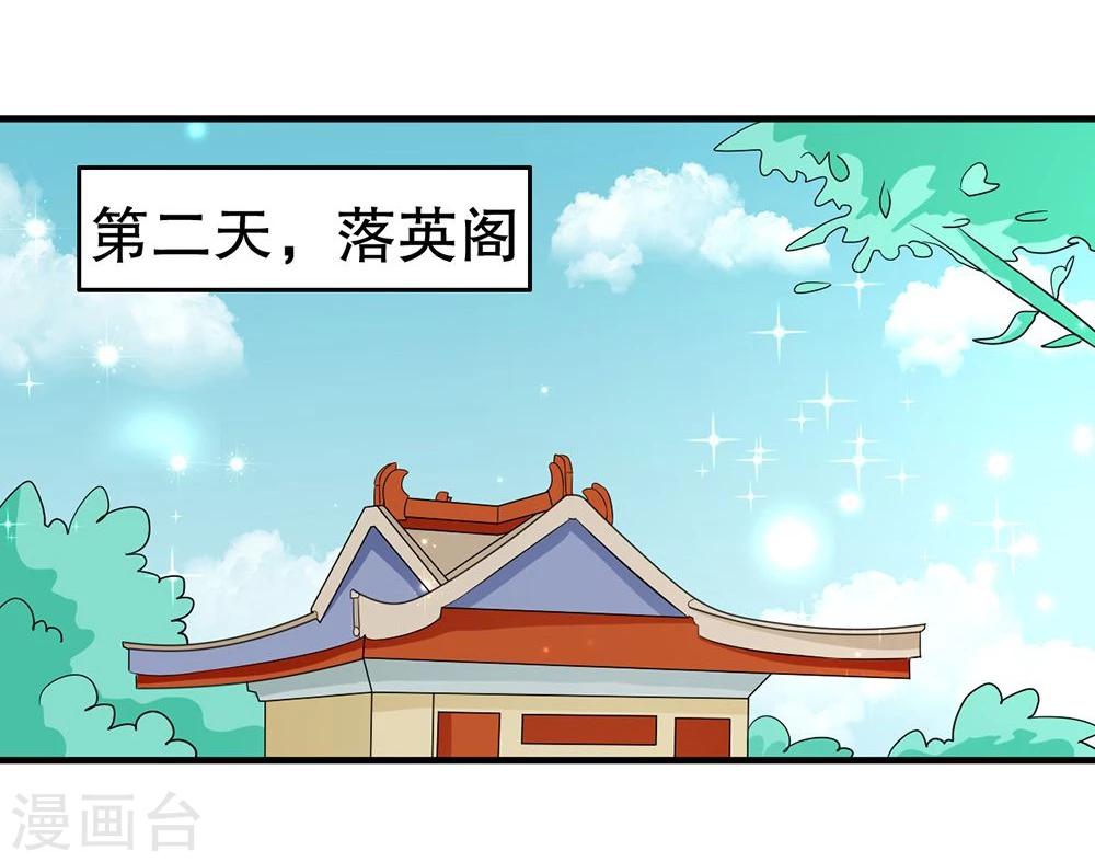 第19话 太上皇生辰19