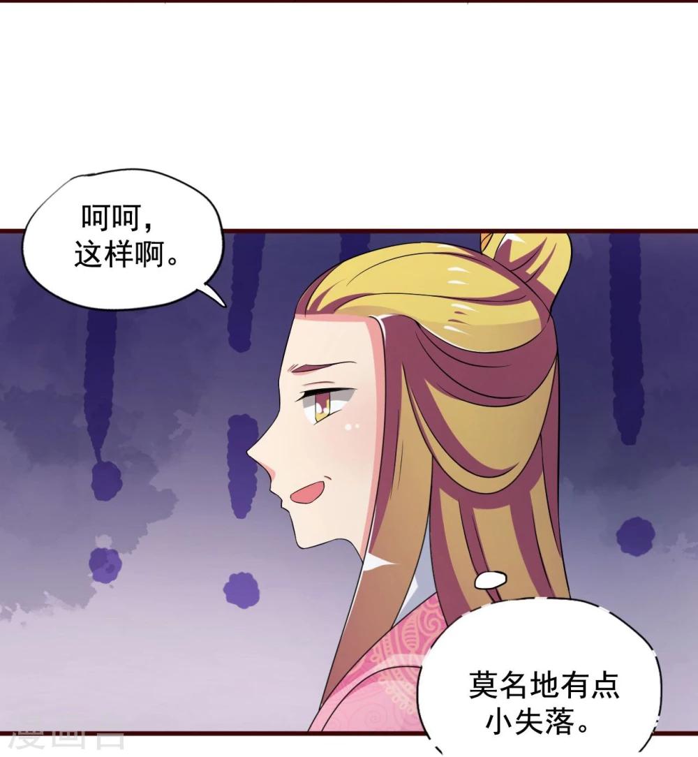 第12话 皇后的阴谋12