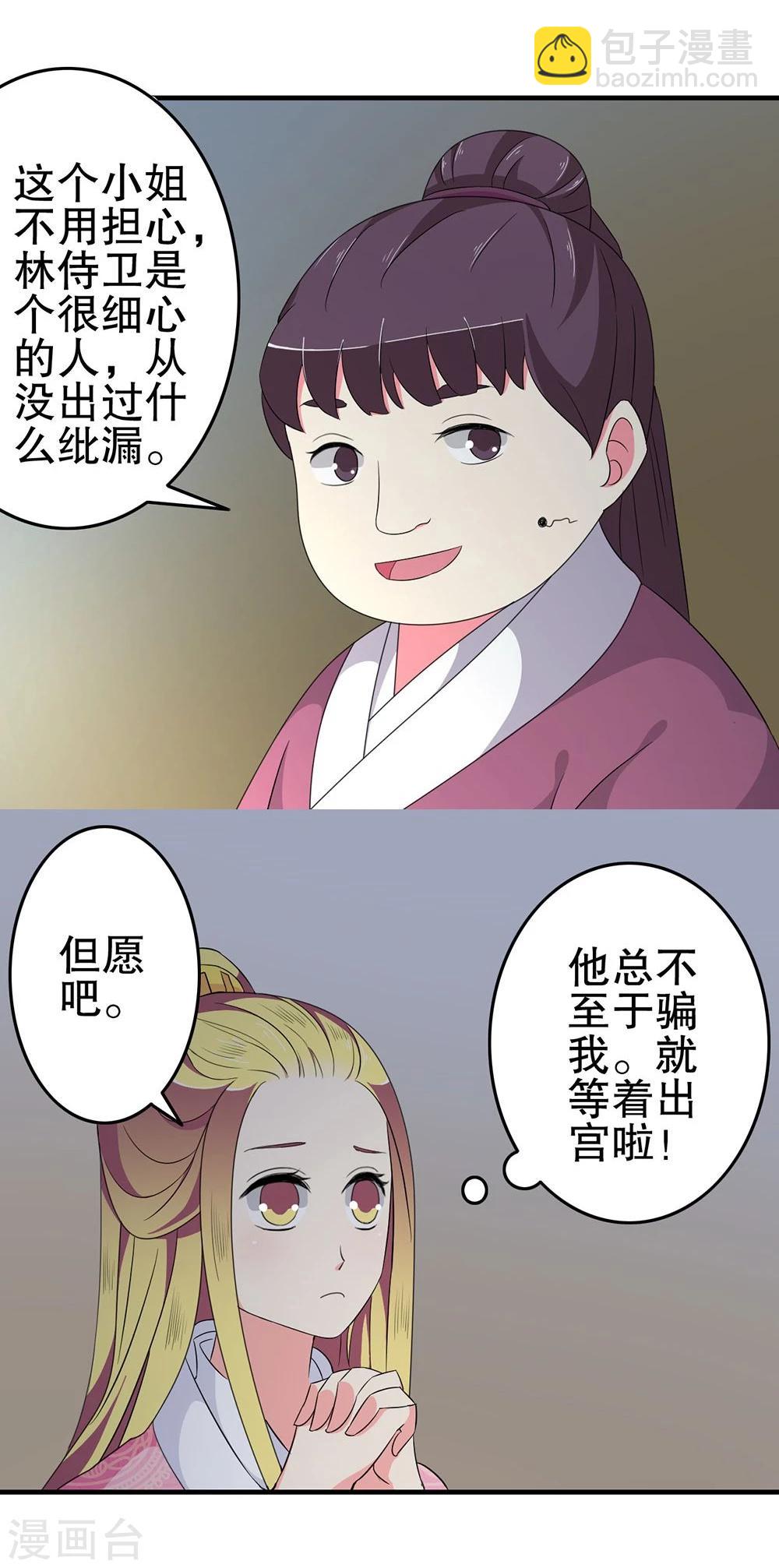 第19话 太上皇生辰17