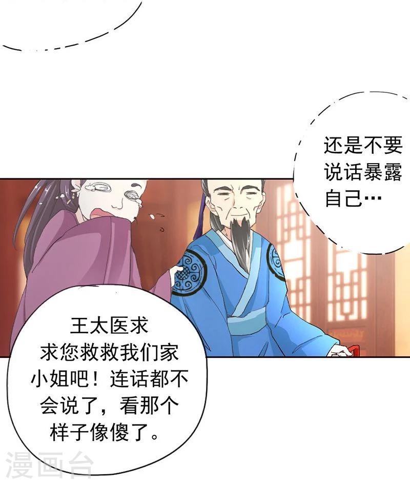 第1话 乐极生悲，本姑娘就这样穿越了17