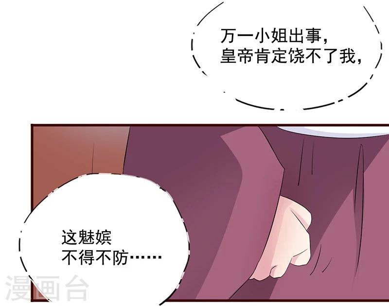 第6话 你一直没走？11