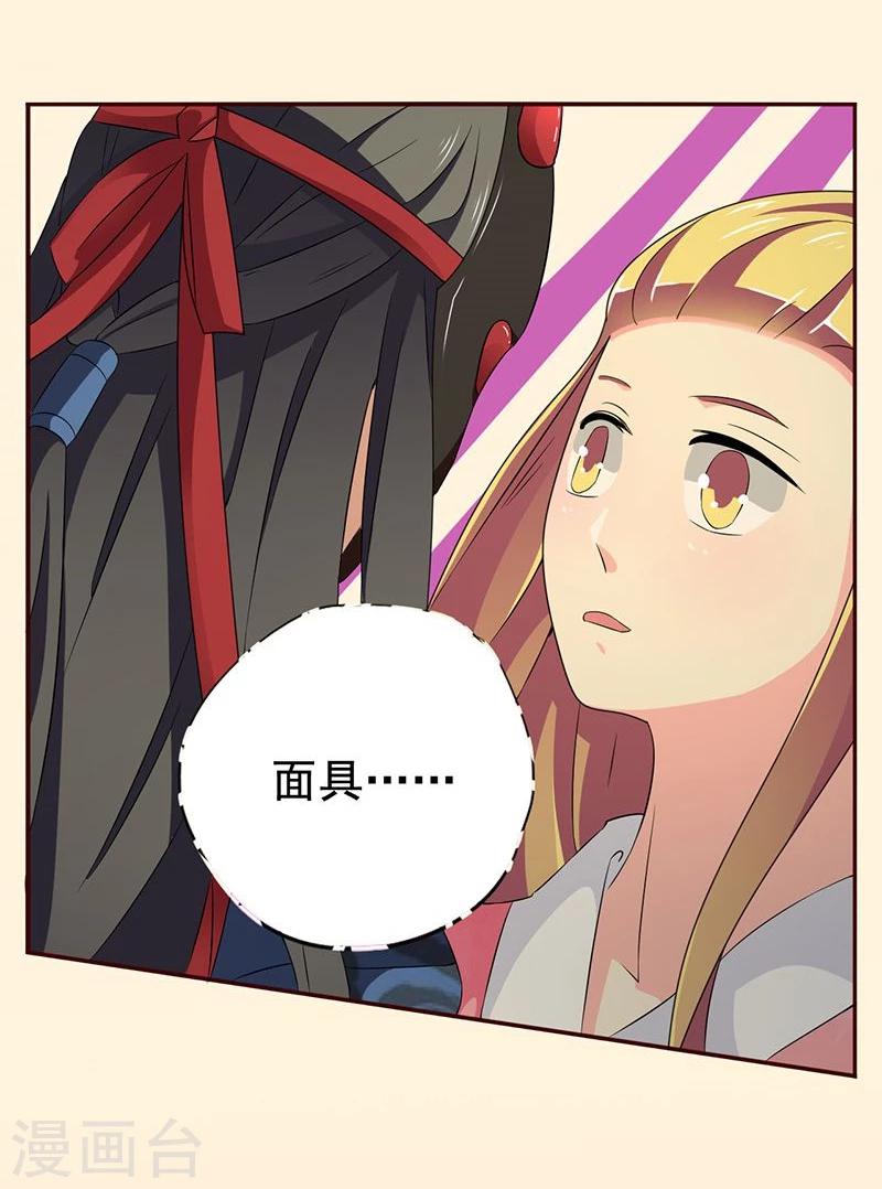 第9话 昨天晚上的事儿~19