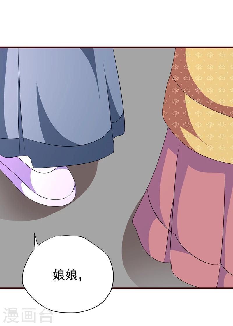 最终话 贤妃娘娘来了28