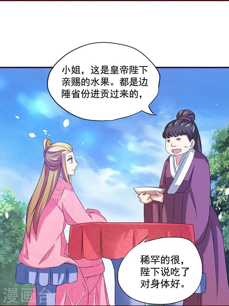 第9话 昨天晚上的事儿~9