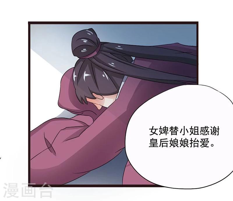 第4话 后宫巨头们的“善意”关照14