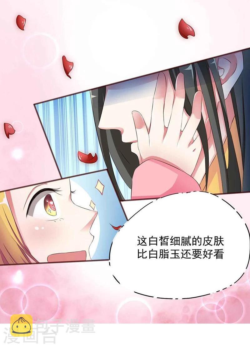 第3话 初见小哥哥花痴不可耻5