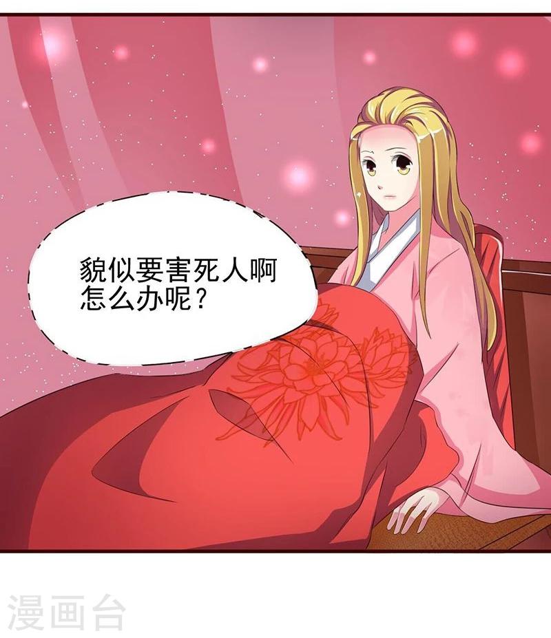 第3话 初见小哥哥花痴不可耻9