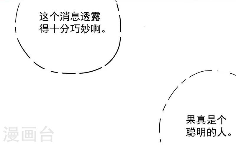 第3话 初见小哥哥花痴不可耻24