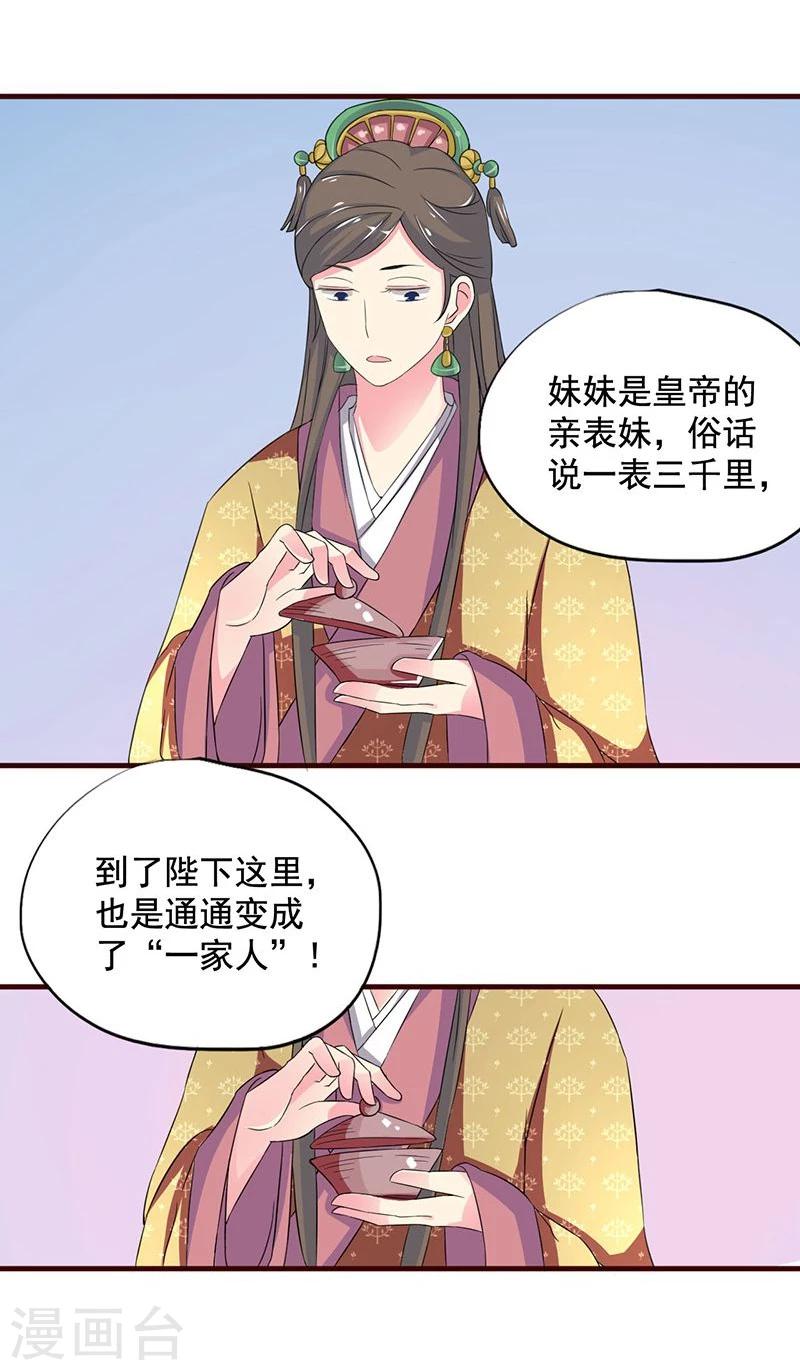 第5话 小哥哥喝了断子羹？3