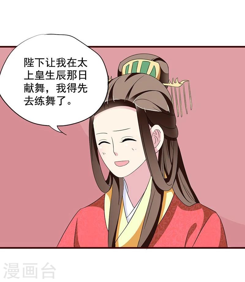 第14话 路上捡的？才不信19