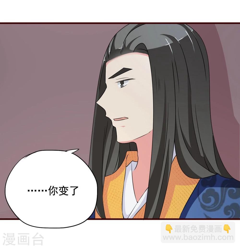 第12话 皇后的阴谋17