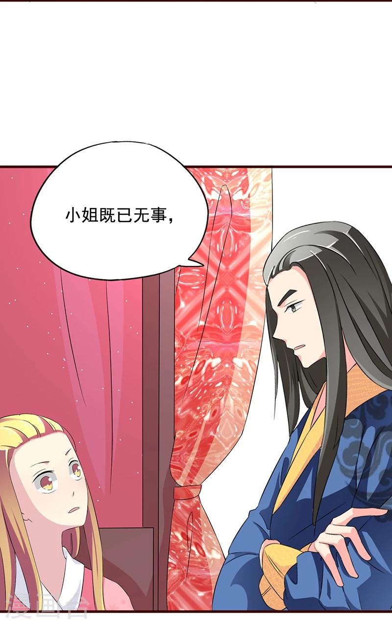 第6话 你一直没走？19