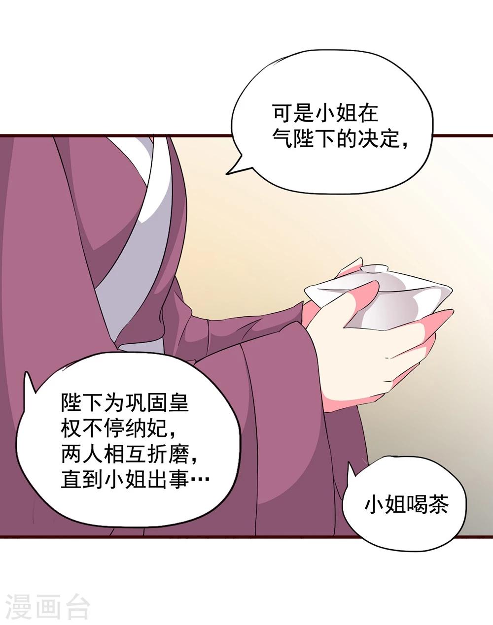第16话 凄惨的身世与狗血的爱情28