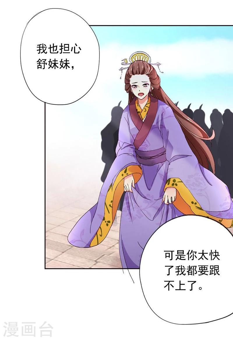 第1话 乐极生悲，本姑娘就这样穿越了22