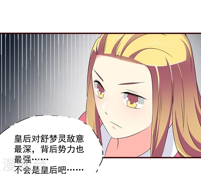 第7话 深夜来的刺客！21