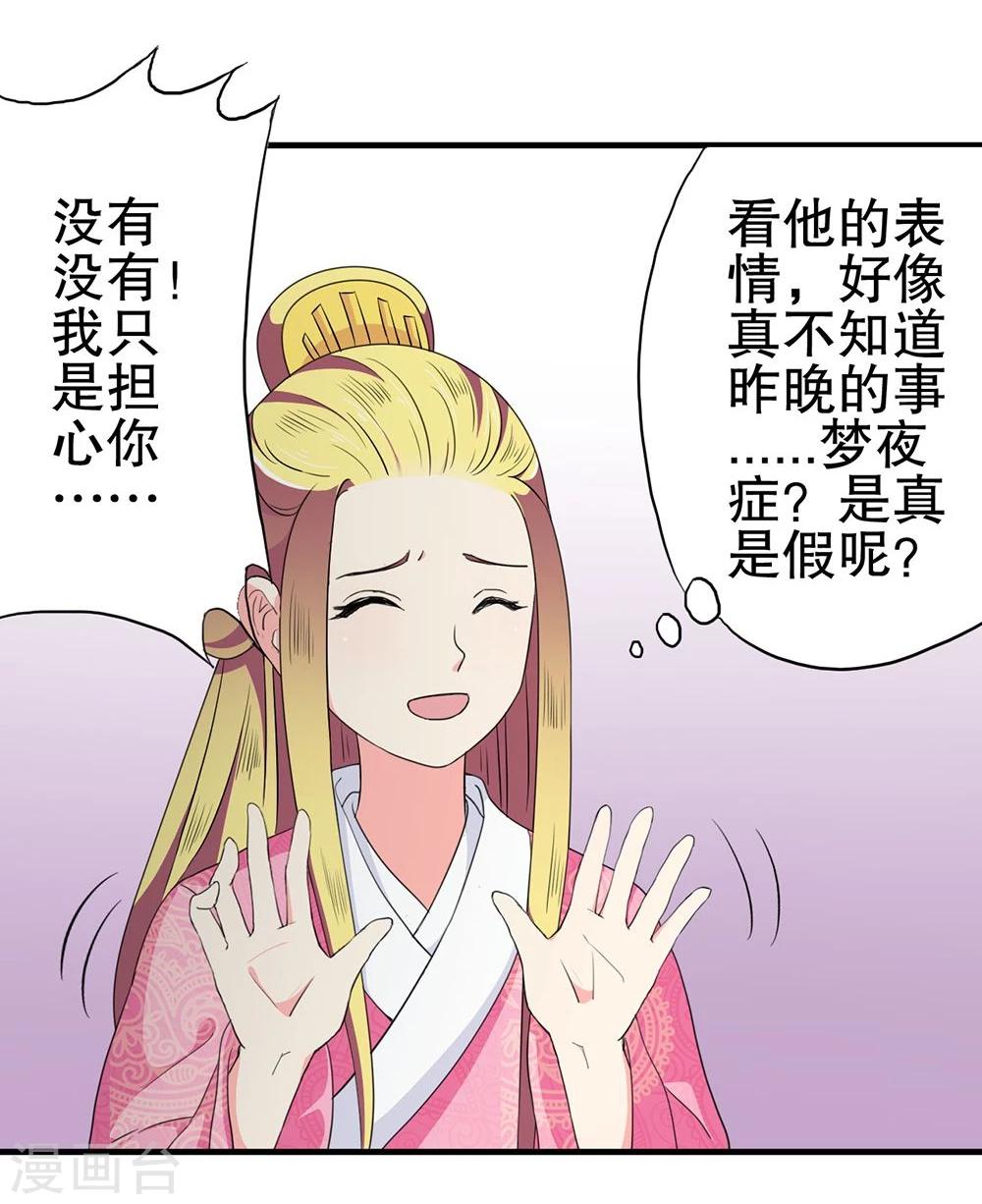 第19话 太上皇生辰3