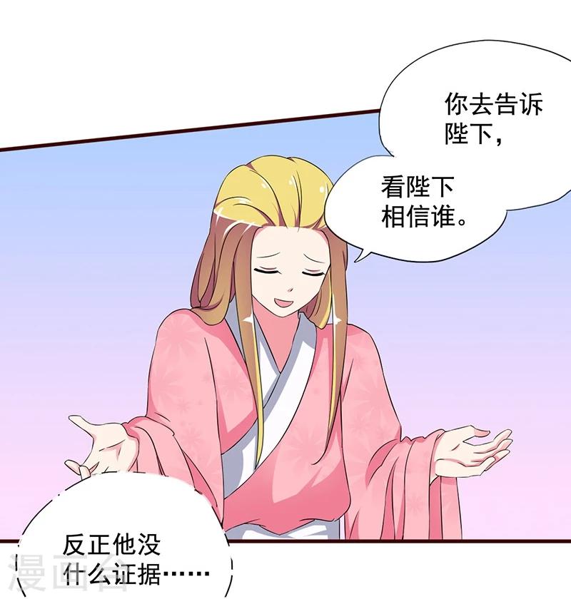 第7话 深夜来的刺客！3