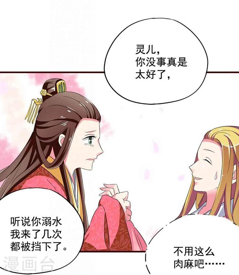 第5话 小哥哥喝了断子羹？9