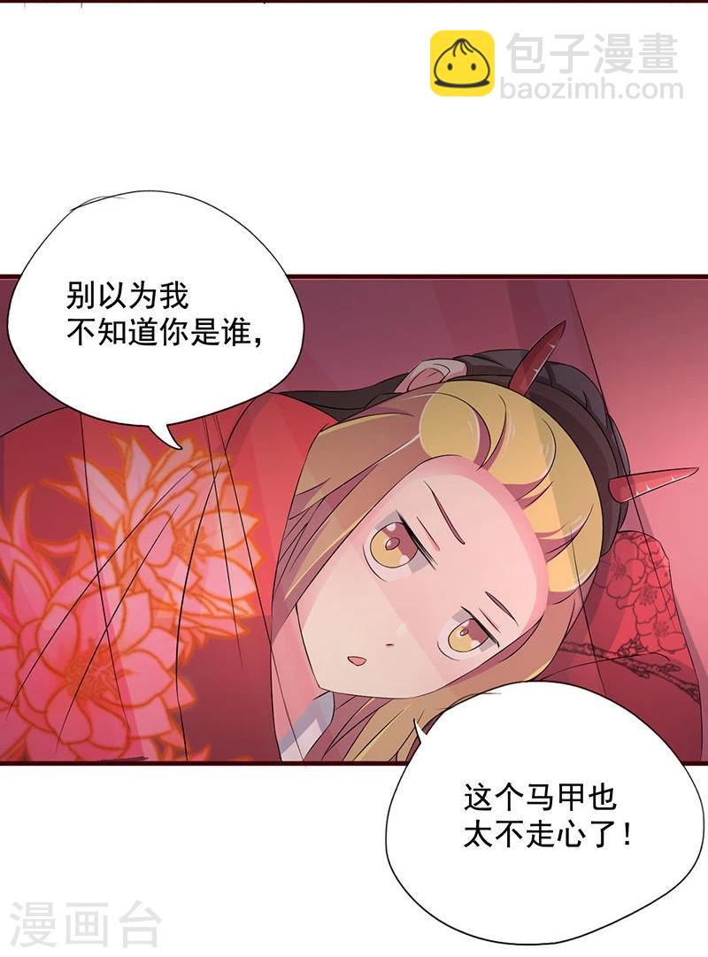 第8话 什么叫从了你？14