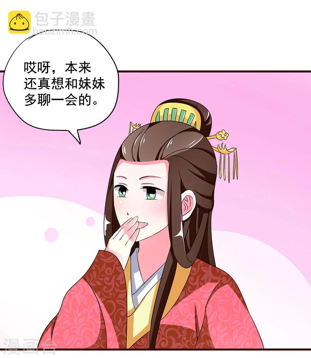 第16话 凄惨的身世与狗血的爱情14