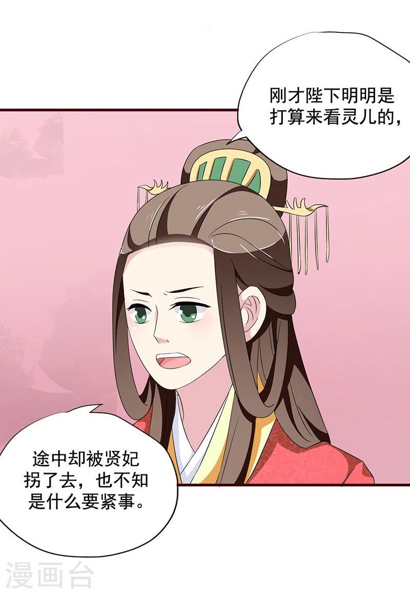 第14话 路上捡的？才不信16