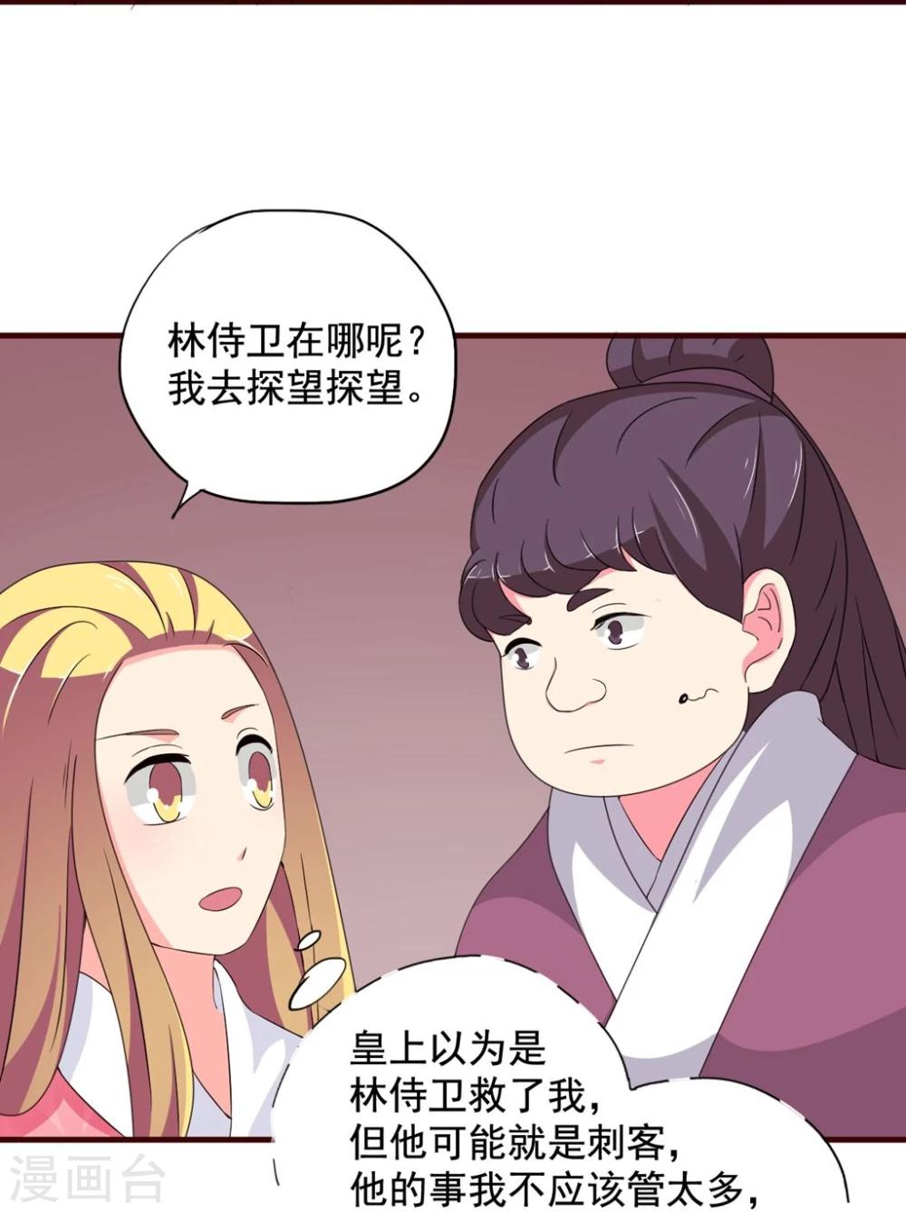 第11话 你为什么不睡觉?17