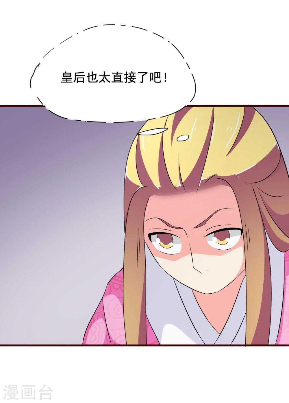 第12话 皇后的阴谋23