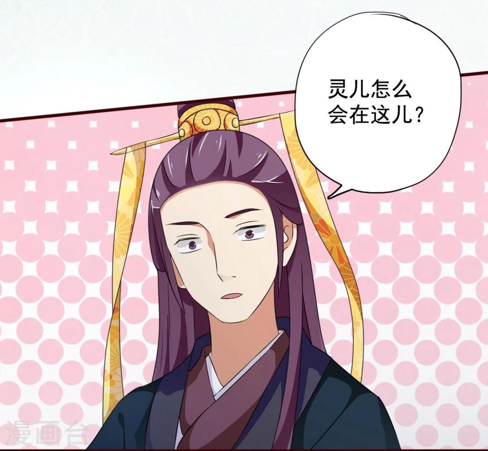 第12话 皇后的阴谋19