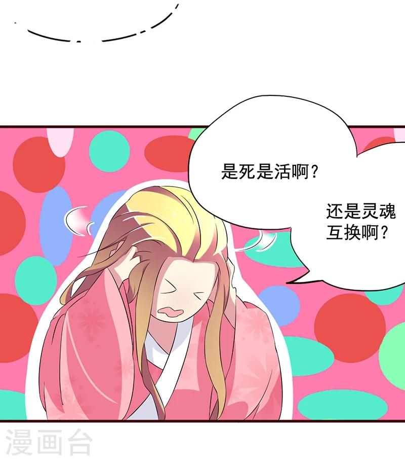 第6话 你一直没走？27