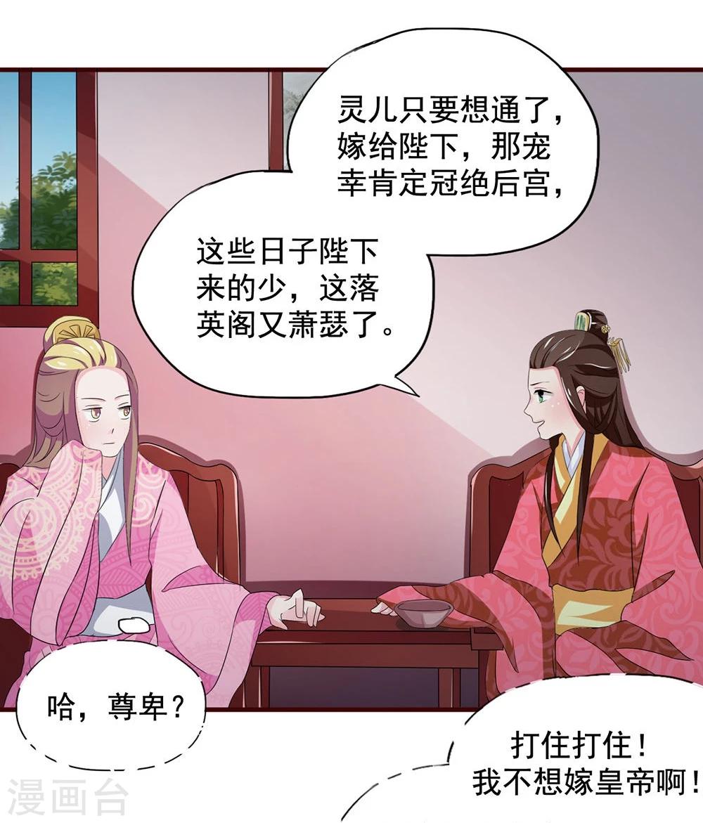 第16话 凄惨的身世与狗血的爱情7
