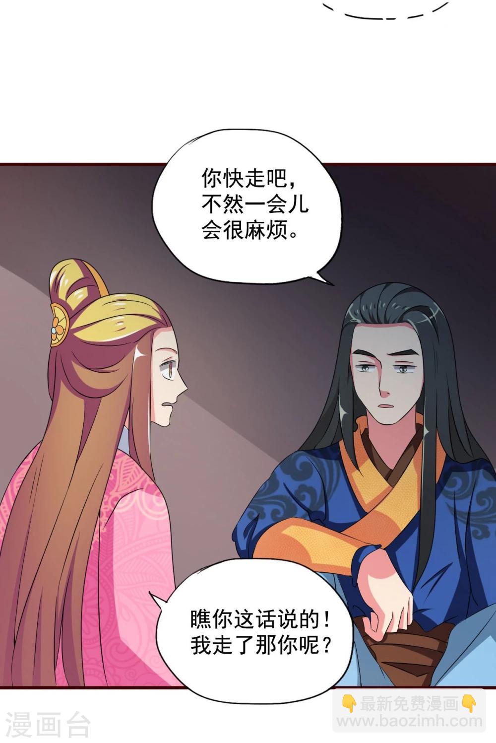 第12话 皇后的阴谋13