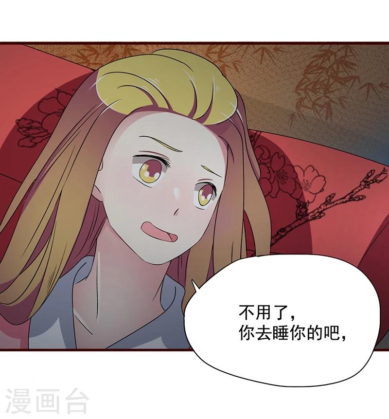 第8话 什么叫从了你？4