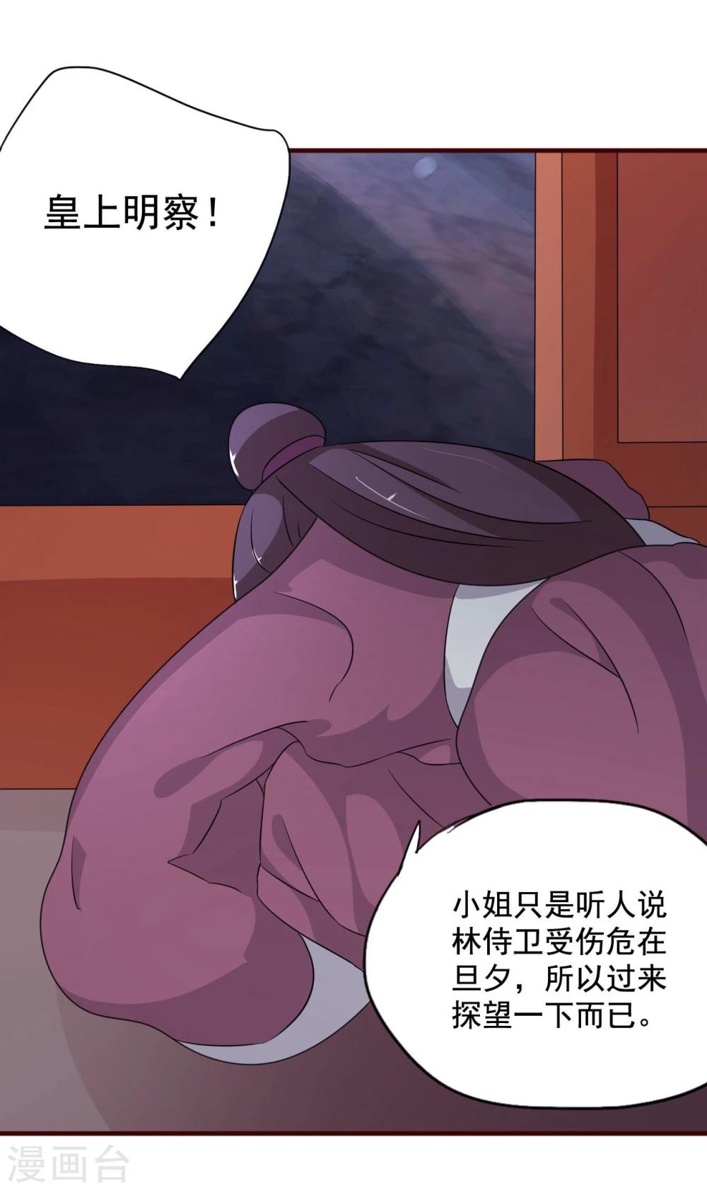 第12话 皇后的阴谋22