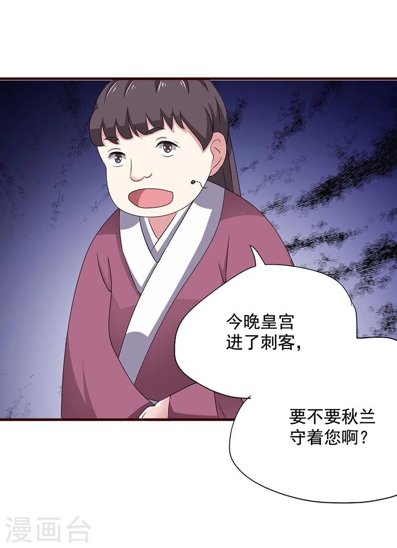 第8话 什么叫从了你？3